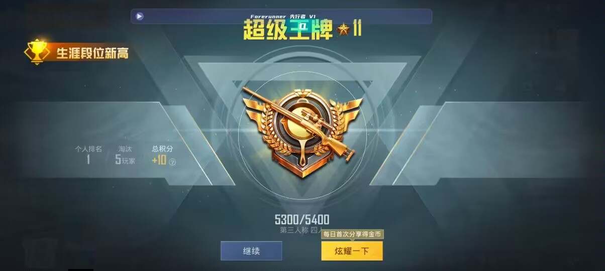 和平精英先行者透视直装 - Сѧ����������ƽ��Ӣ辅助预览图