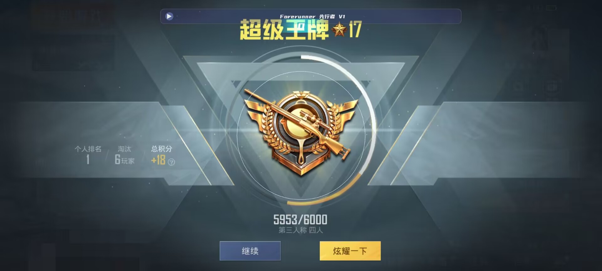 和平精英鸡腿辅助自瞄 - Сѧ����������ƽ��Ӣ辅助预览图
